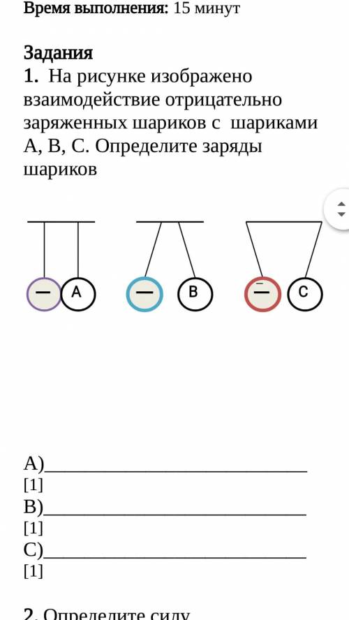 физика «Основы электростатики»