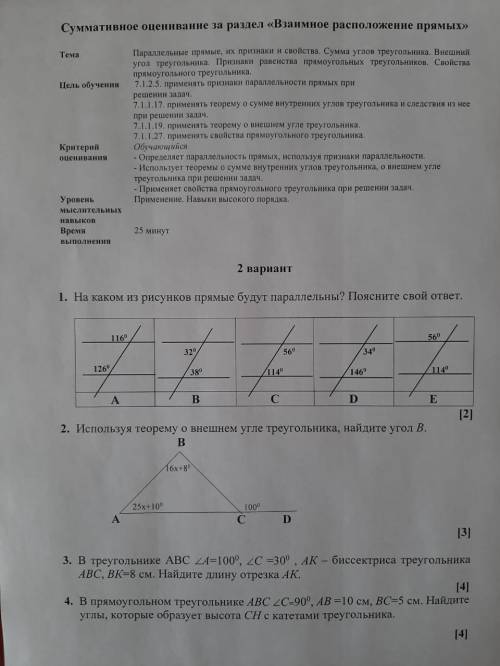 В треугольнике abc a=100.c=30.AK бисектрисса треугольника ABC , BK=8см, найдите длину отрезка AK