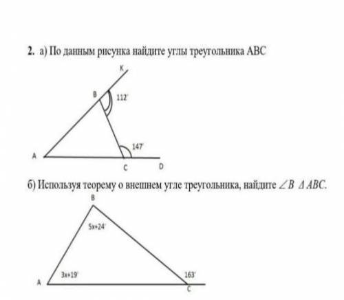 A) По данным рисункам найдите углы треугольника ABC B)Используй теорему о внешнем угле треугольника,