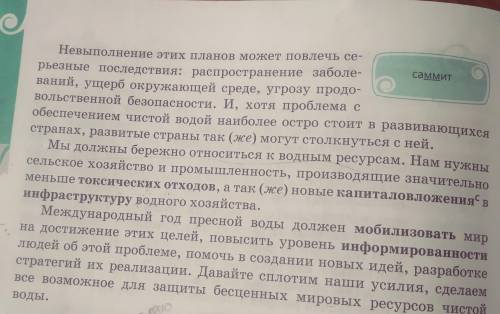 :) Спишите определенно-личное предложение, подчеркните грамматическую основу. Раскройте скобки, и об