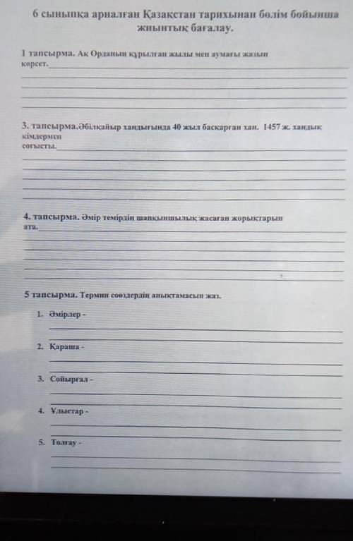 Даю 50 боллов выполните все задание это тжб 6класс​