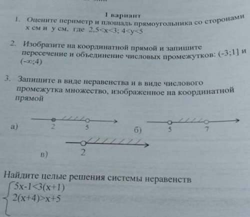 сможете сделать сор по математике первый вариант ​