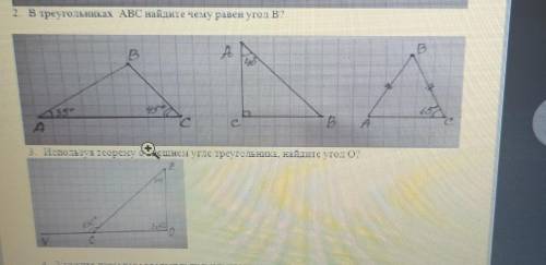 Используя теорему о внешнем угле треугольника Найдите угол м​