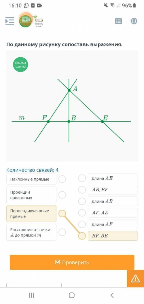 По данному рисунку сопоставь выражения.