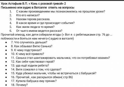 УМОЛЯЮ ❤️просто надо на вопросы ответить !​