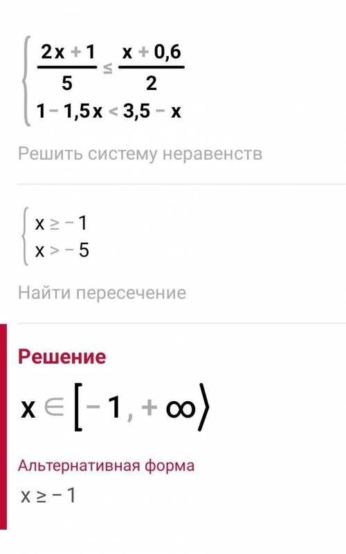 Решите систему неравенств​