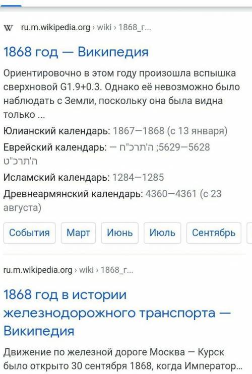 Дам сколько-то :/ что произошло в 1868 г? ист. каз-на 7-ой класс ​