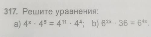 с уровнениями, даю подписку правильному ответу​