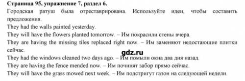 Составьте 3 переложение (пример на скриншоте)