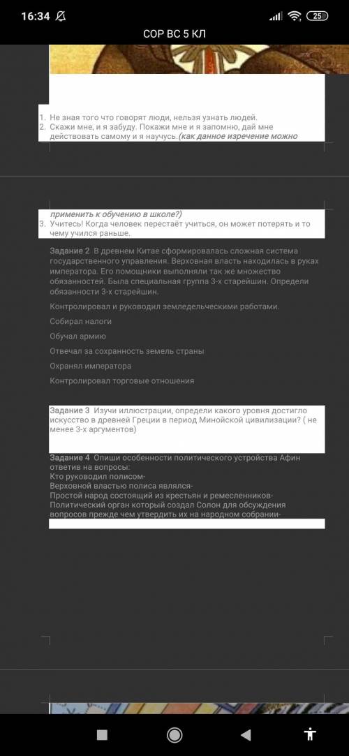 Сделайте сор по историк плз