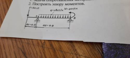 решить задачу по технической механике