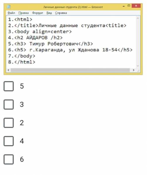 Укажите номера строк, где допущены ошибки. ( их 2)​