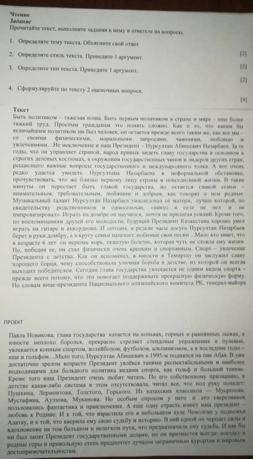 серьёзно только правильный ответ отправляйте умоляю вас нужен ваш ​