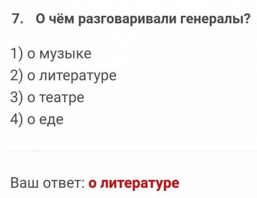 3.Где живут генералы из произведения Как один мужик двух генералов прокормил A)В МосквеВ)В Царском