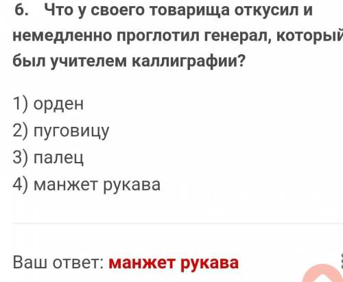 3.Где живут генералы из произведения Как один мужик двух генералов прокормил A)В МосквеВ)В Царском