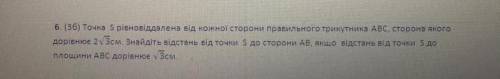 Точка S рівновіддалена від кожної сторони квадрата АВСD, діагональ якого дорівнює 2см. Знайдіть відс