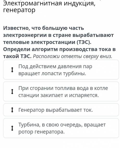 Известно что большую часть электроэнергии в стране выбрасывают тепловые электростанции (ТЭС) определ