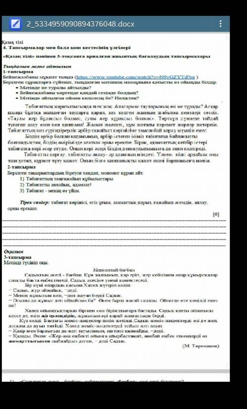 1-тапсырма керек емес 2-тапсырма Монолог құрап жазу тірек сөздермен және өз сөзіімен ЕрежеМОНОЛОГ-сө