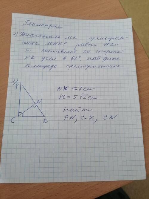 Решите , вторую задачу. (только вместо 5 корень из двух, должно быть 5 корень из 23)