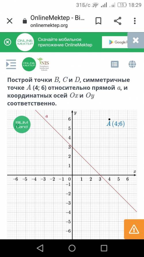 Здание сделать в тетрадке и прислать фото.