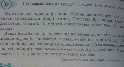 Из этого текста надо выписать опорные слова20б ​