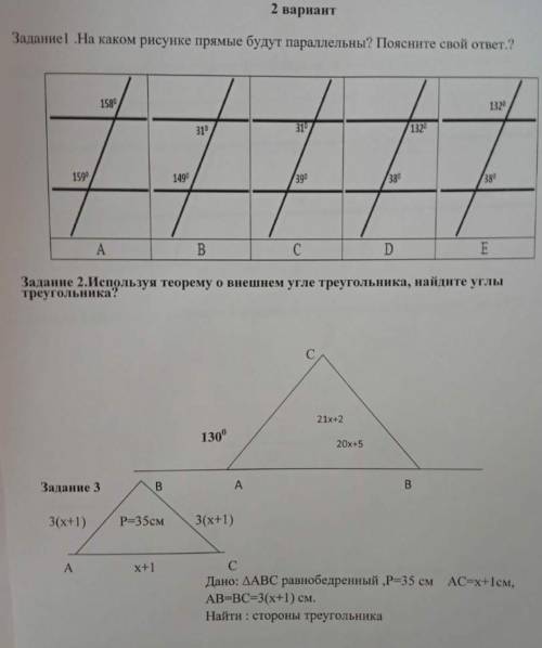 ХЕЛППП НАРОДДДД ГЕОМЕТРИЯ​