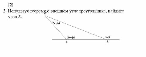 2. Используя теорему о внешнем угле треугольника, найдите угол Е.​