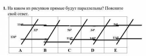 1. На каком из рисунков прямые будут параллельны? Поясните свой ответ​