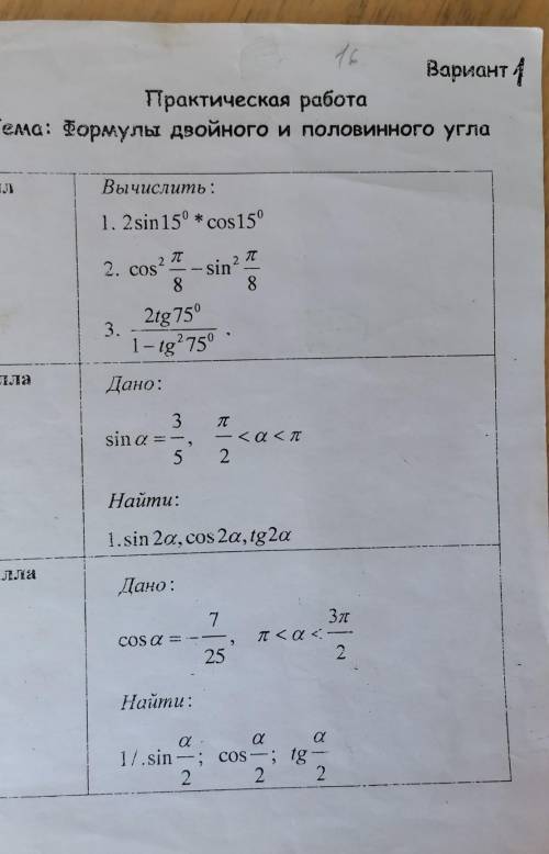 Кто может решить надо, буду благодарен ​