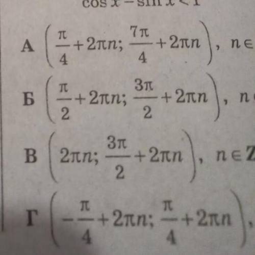 Розв‘яжіть рівняння cos(x)-sin(x)<1