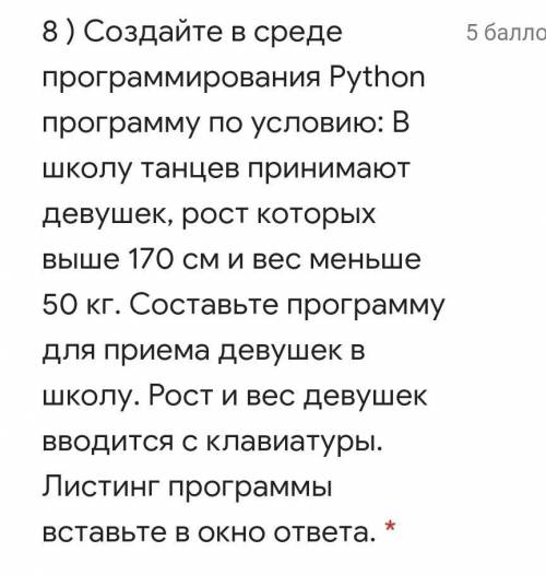 решите правильно, это сор, , если правильно сделаю как лучший ответ и оценю в 5 звёзд.,случайно сдел