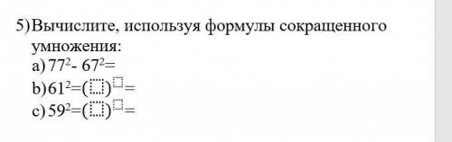 Вычислите, используя формулы сокращенного умножения ЗАДАНИЕ В ФОТО :пример: 27 в квадрате- 172=(27+1