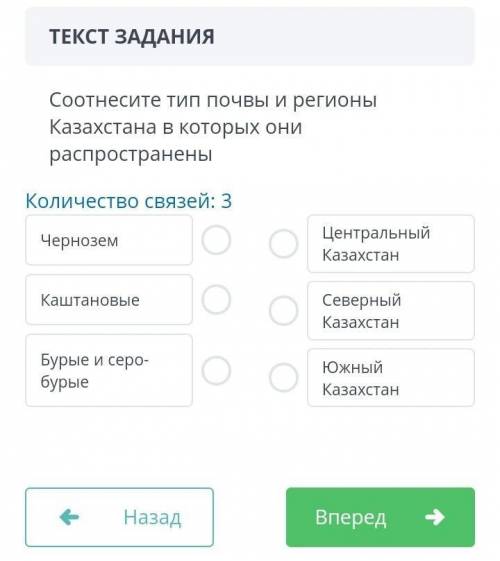 Соотносите тип почвы и регионы Казахстана в которых они распространены ​
