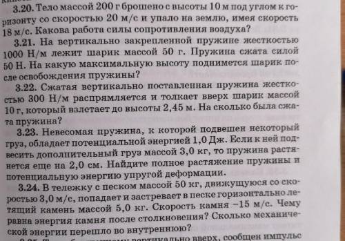 Решите , умоляю Очень сложно ! Сколько можете ​