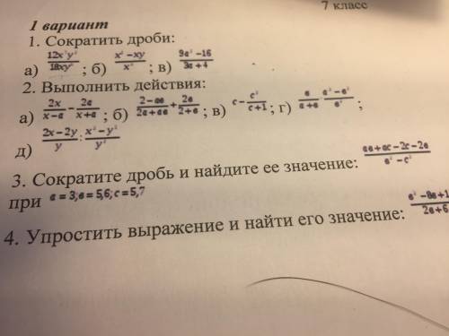 Номер 3,Алгебра,7 класс тема «алгебраические дроби» Смотреть фото в документе