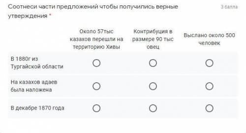 Соотнеси части предложений чтобы получились верные утверждения