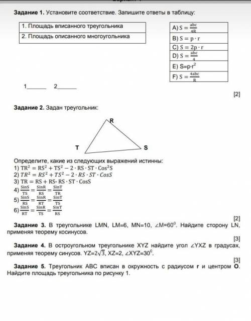 по геометрии очень важно ДО ЗАВТРА ​