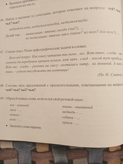 Контрольная работа по русскому языку получить 10. Я очень вас . Всем сердцем. 47, 48, 49 задание, 46