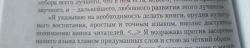 объяснить что значит это высказывание М. Горького. (Рассуждение) я указываю на необходимость делать