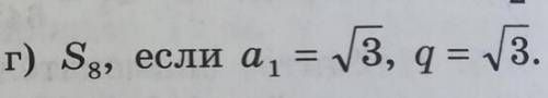 Последовательность (an)-геометрическая прогрессия. Найдите: