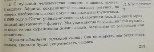 3. Выпишите из 2-й части глаголы в неопределённой форме. Образуйте от них формы изъявительного, усло