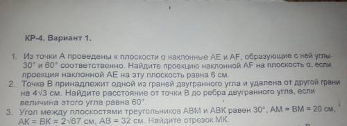 с геометрией , всего 3 задания, поставила все оставшиеся свои