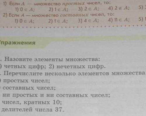 Матем здесь на вото нужно зделать .1.ненадо ,надо2.вот всё здесь написано ​