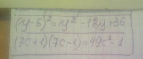 1. Преобразуйте выражения: а) (y - 6) ^ 2 = б) (7c + 1)(7c - 1) =