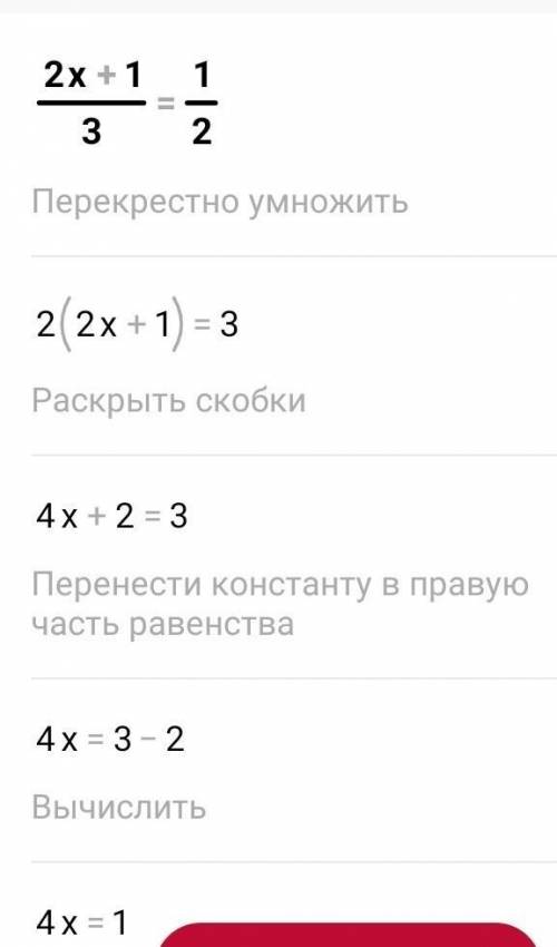 2х+11 = 3 2 мне , решить это уравнение . - это пробел ​