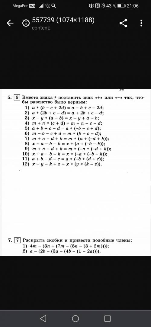 РЕШИТЕ . СЕГОДНЯ ПОСЛЕДНИЙ ДЕНЬ СДАЧИ.