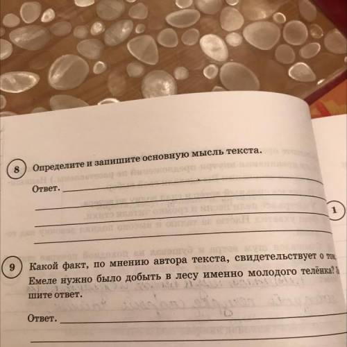 Определите и запишите основную мысль текста. 8 ответ. 1 Какой факт, по мнению автора текста, свидете