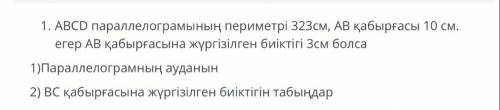 Беріндерші ответ умаляю Это очень важно