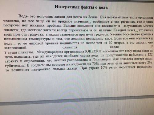 2. Определите, на какую целевую аудиторию ориентирован данный текст. Свой ответ постройте, опираясь