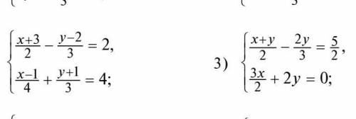 алгебраического сложения решить систему уравнений